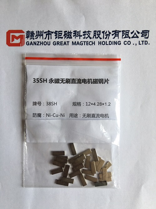 釹鐵硼永磁材料38SH，12*4.28*1.2